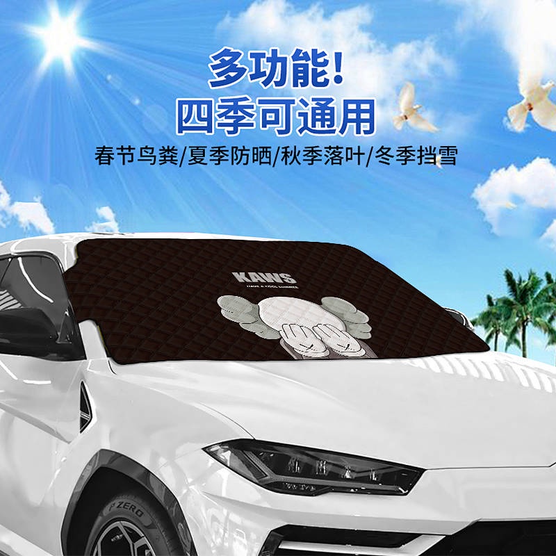 汽車雪擋 前擋 風玻璃罩冬季保暖風擋防雪防霜防凍罩車遮擋蓋布加厚 汽車裝飾品 AwEL