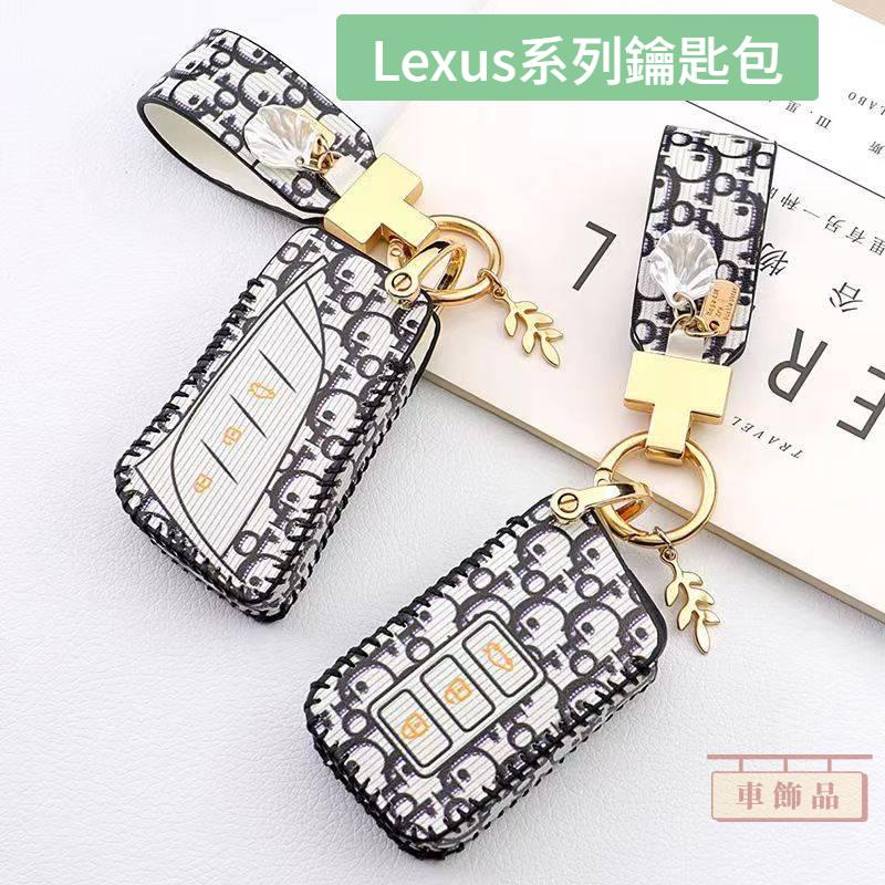 ✨車飾品✨適用Lexus 鑰匙套 凌志 鑰匙圈 凌志 鑰匙扣 ES UX RX NX IS GS LS LX 汽車鑰匙包