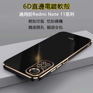 適用Redmi Note 11 11S Pro Plus超輕6D直邊電鍍手機殼糖果色矽膠軟TPU全包鏡頭精孔裸機感保護套