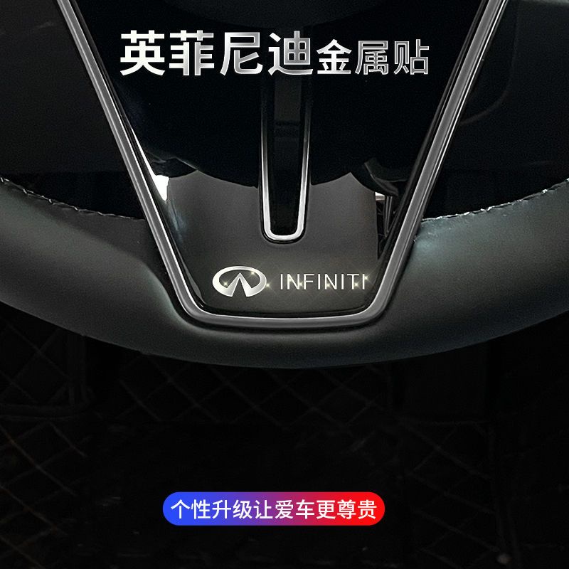 infiniti英菲尼迪q50改裝q30貼紙qx50車貼g35裝飾貼q60車身貼fx35車窗貼g37按鍵貼g25 m35