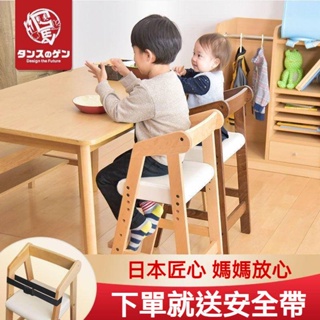【保固三年】日本GEN兒童成長型餐椅 寶寶吃飯座椅子 家用實木質成長椅 嬰兒餐桌椅 寶寶用餐椅 屁寶餐椅 兒童餐椅