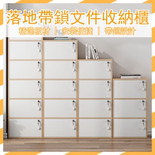 【宅配免運 免費開票】落地書櫃 收納櫃 帶鎖櫃子 檔案櫃 抽屜櫃 五鬥收納櫃 木質收納櫃 角落收納 轉角收納櫃MH