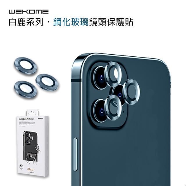 WEKOME白鹿iPhone 12 Pro Max鋼化鏡頭玻璃保護貼/ 藍 eslite誠品