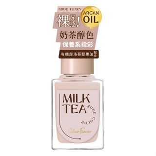 COLOUR FANCIER 奶茶裸感指甲油 (香草奶霜) (12mL) CM-03