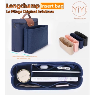 【YiYi】包中包 longchamp内膽包 適用於longchamp公文包 袋中袋 包中包收纳 分隔袋 包包內袋 內襯