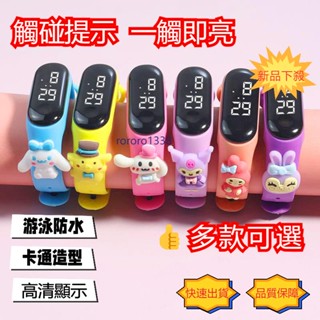 💖優選好物💖新款兒童公仔手錶 卡通手錶 兒童手錶 50米遊泳防水卡通造型兒童電子錶 夜光顯示 卡通兒童手錶 運動手環