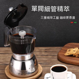 摩卡壺咖啡煮家用義大利便攜意式濃縮滴濾壺咖啡器具套裝