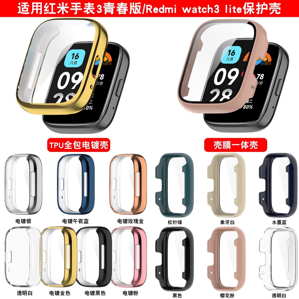 xiaomi小米手錶錶殼適用紅米手錶3青春版保護殼Redmi watch3 lite錶殼全包一件式殼Active錶殼防摔