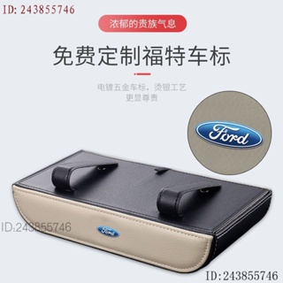 Ford 現貨 福特 FOCUS MK4 KUGA車用紙巾盒 MK2 MK3 MK3.5車內飾裝飾用品