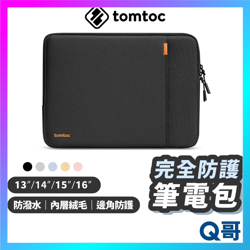 Tomtoc 360° 完全防護 筆電包 適用 一般筆電 MacBook 13 14 15.6 16 吋 TO01