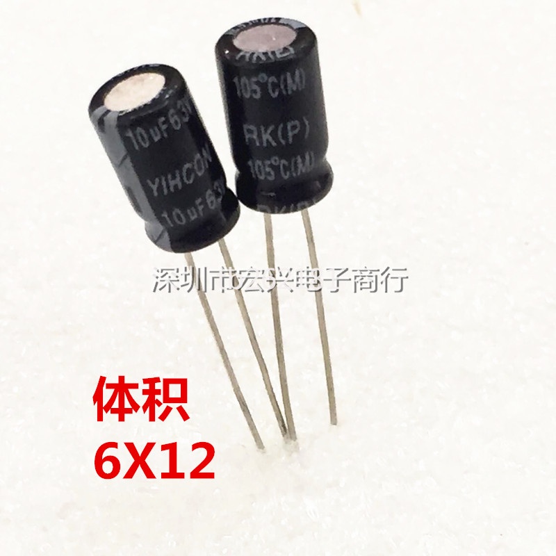 63V47UF全新正品直插鋁電解電容47UF 63V 體積6X12