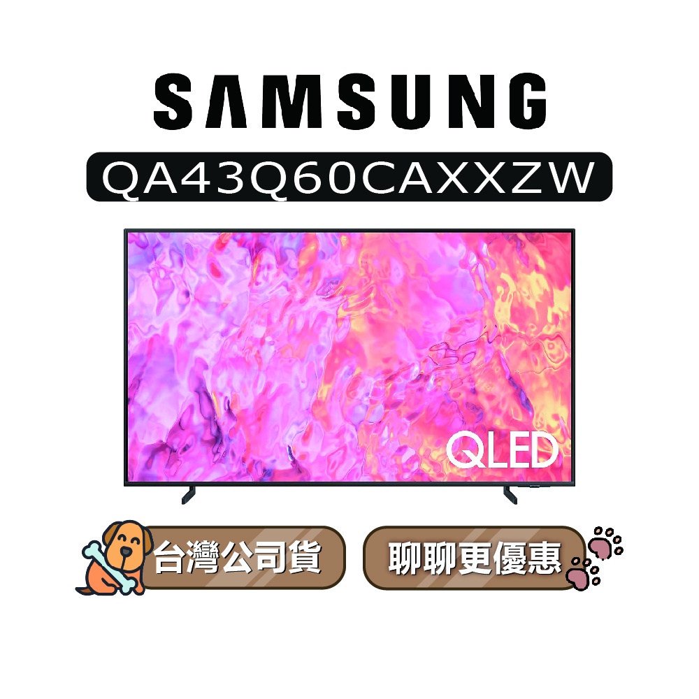 【可議】SAMSUNG 三星 43吋 43Q60C QLED 4K 電視 Q60C QA43Q60CAXXZW