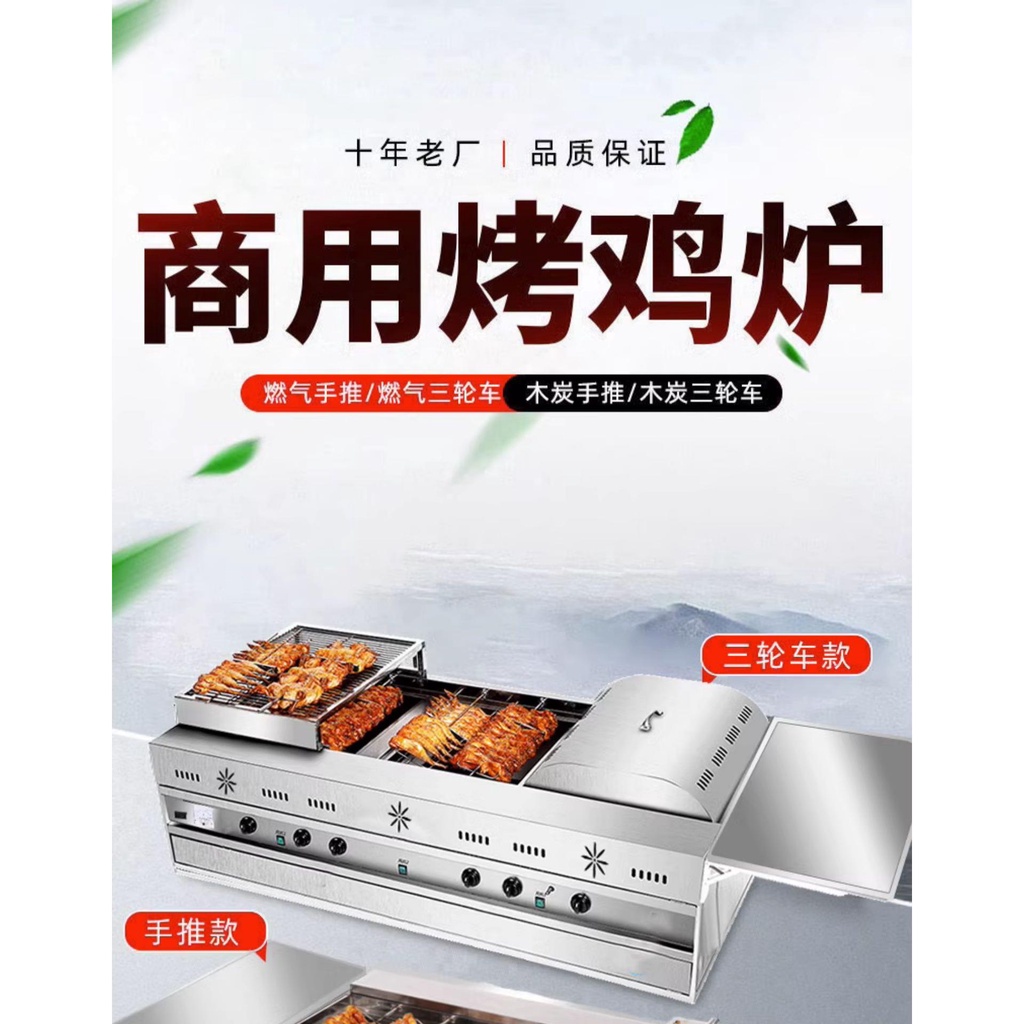 廠家直銷 現貨 免運 燃氣搖滾烤雞爐 商用自動旋轉烤雞腿車 奧爾良煤氣液化氣 燒烤爐烤箱