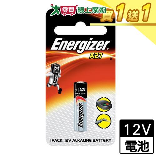 勁量Energizer 鋰電池A27 12V(1入/包)【買一送一】【愛買】