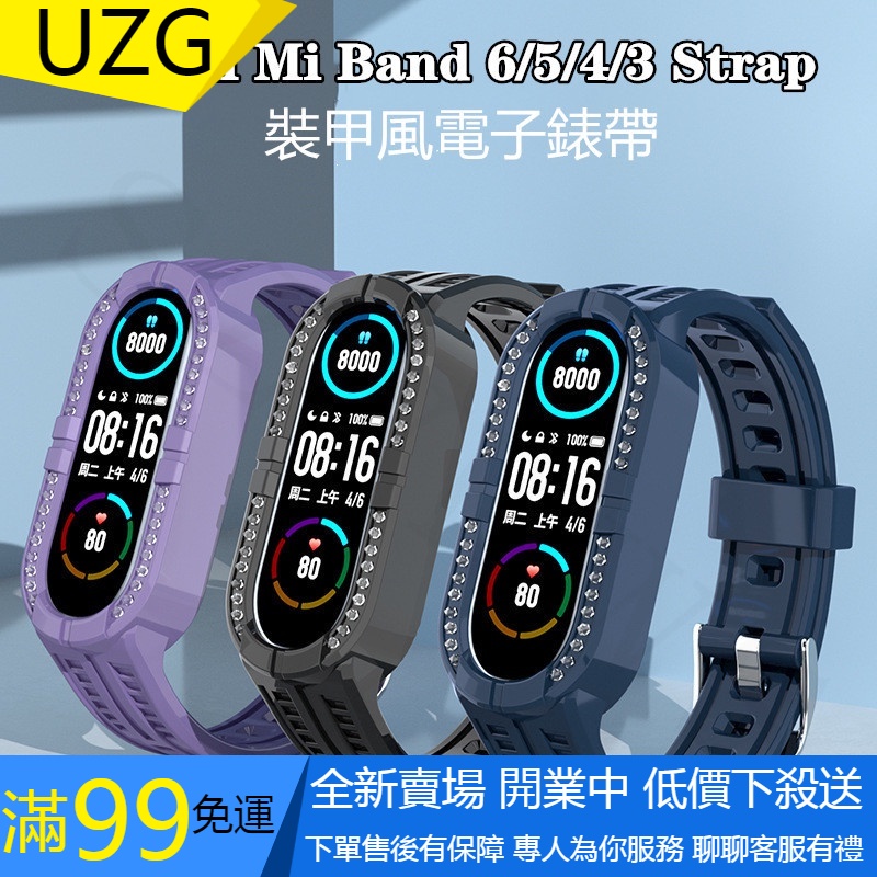 【UZG】Xiami小米手環 5/6 錶帶 Mi Band 3/4/5/6 裝甲風電子矽膠腕帶 適用於小米手環4/5/6