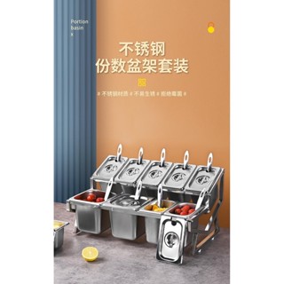 ✿免運費✿不銹鋼 料理盆 1/9不銹鋼份數盆架果醬盒奶茶店專用分數盒架子奶茶小料調料盒子 小料盒 份數盒