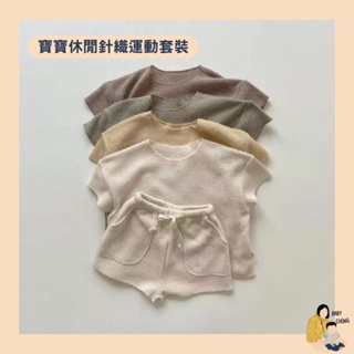 <Babycheng承寶寶母嬰用品>寶寶休閒針織運動套裝