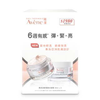 avene 雅漾逆齡緊緻水凝霜50ml二入組