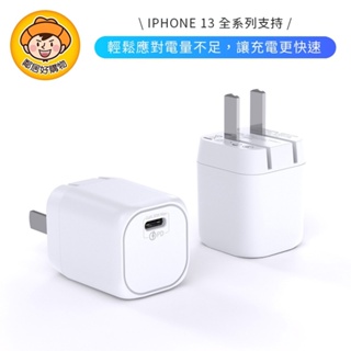 WiWU 30W 氮化鎵迷你快充 電源供應器 21TW301 充電器 IPHONE