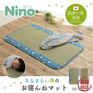 日本製 兒童草蓆 70x120cm 午睡墊 午休 涼蓆 牛仔布星星系列 遊戲墊 嬰兒床墊 (SF-016177)