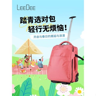 免運熱賣 LEEDEE大容量高初中學生拉桿書包雙肩揹包男女高顏值行李箱旅行包