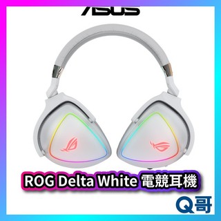 ASUS 華碩 ROG Delta White 電競耳機 有線 耳機 耳罩 耳麥 RGB 白色 人體工學 遊戲 AS55
