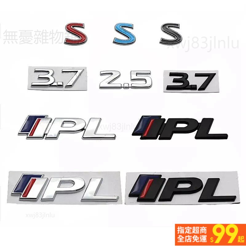 台灣出貨🚚適用infiniti英菲尼迪IPL車標 S尾標車貼3.7 2.5排量標側標誌LOGO Q50 G37