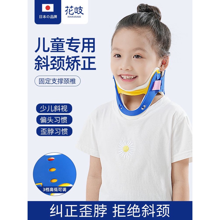 日本兒童頸托斜頸歪頭矯正器嬰兒斜視寶寶防低頭偏頭脖子固定2400