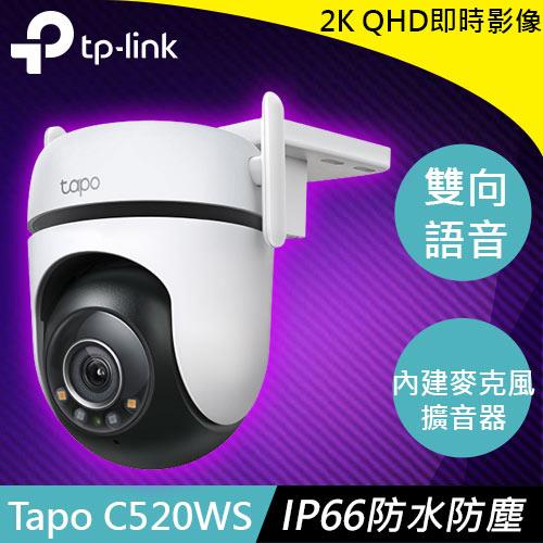 TP-LINK Tapo C520WS 戶外旋轉式 WiFi 防護攝影機原價2630(省331)