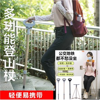 I柺杖椅子凳 手杖凳 登山杖 手杖椅 柺杖椅 步行座椅棒 折疊柺杖椅 多功能折疊柺杖椅 登山折疊手杖椅 多功能登山杖椅子