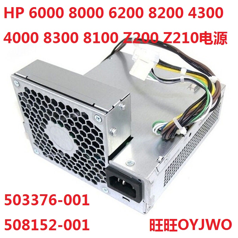 HP 8000 6000 電源 HP-D2402A0 DPS-240RB 508152-001 503376-001 5