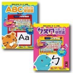 臺灣現貨 風車圖書 ㄅㄆㄇ ABC 有聲互動學習書 九九乘法有聲書 早教書