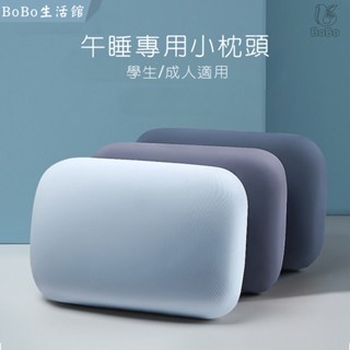 🔥BoBo生活館🔥記憶枕 午睡枕 趴睡枕 午休枕 便攜枕頭 辦公室趴趴枕 學生兒童教室趴桌子睡覺午休神器午覺抱枕
