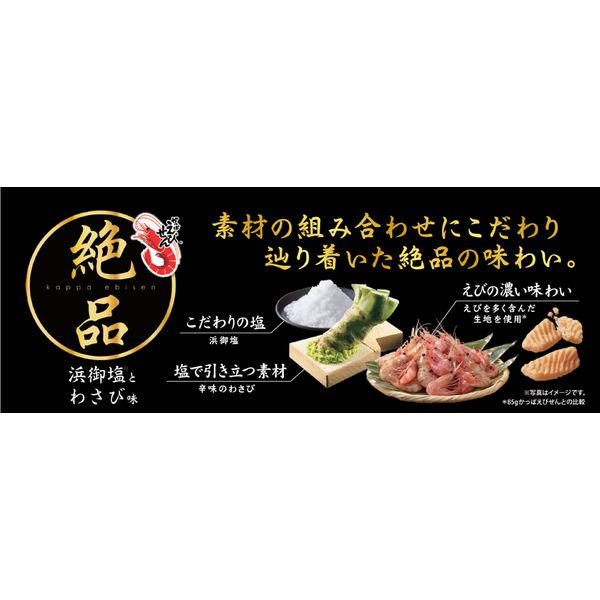 【168JAPAN】日本代購 calbee 卡樂比 浜御塩芥末蝦味先 60g 蝦味先 蝦餅 芥末 蝦條  CD