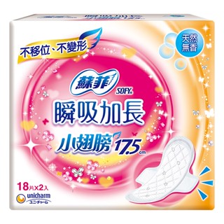 SOFY 蘇菲瞬吸加長小翅膀17.5cm護墊18片x2包