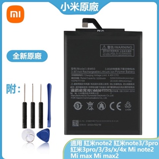 小米 max 2 手機電池 BM48 BM46 BM45 BM49 BM47 BM50 適用Mi note2 3 pro