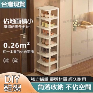 【臺灣12H出貨】家用收納申請 簡易DIY鞋架子 家用經濟型鞋架 門口收納神器 宿舍窄小型收納 入門多層牆角鞋櫃