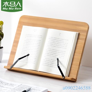 附發票~ 看書架 支架 筆電架 書架 讀書架 閱讀架 電腦支撐架 書立架 桌面上學生用夾書看書本神器