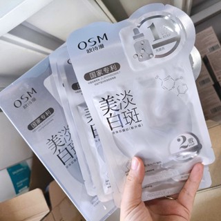 歐詩漫面膜 珍珠美白麵膜 OSM一塗二貼面膜 淡化痘印 斑點 補水保濕 煙醯胺 美白麵膜 2合一面膜 減少暗沈 提亮膚色
