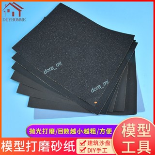 滿199出貨 精選 軍事高達模型 模型製作工具 打磨砂紙 研磨水砂紙 拋光模型 粘土打磨工具