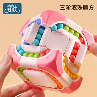 Rubik's cube 三階魔方滾珠盤二四兒童益智玩具幾何魔方塊智力開發解壓順滑男孩yunguichuanmy.my