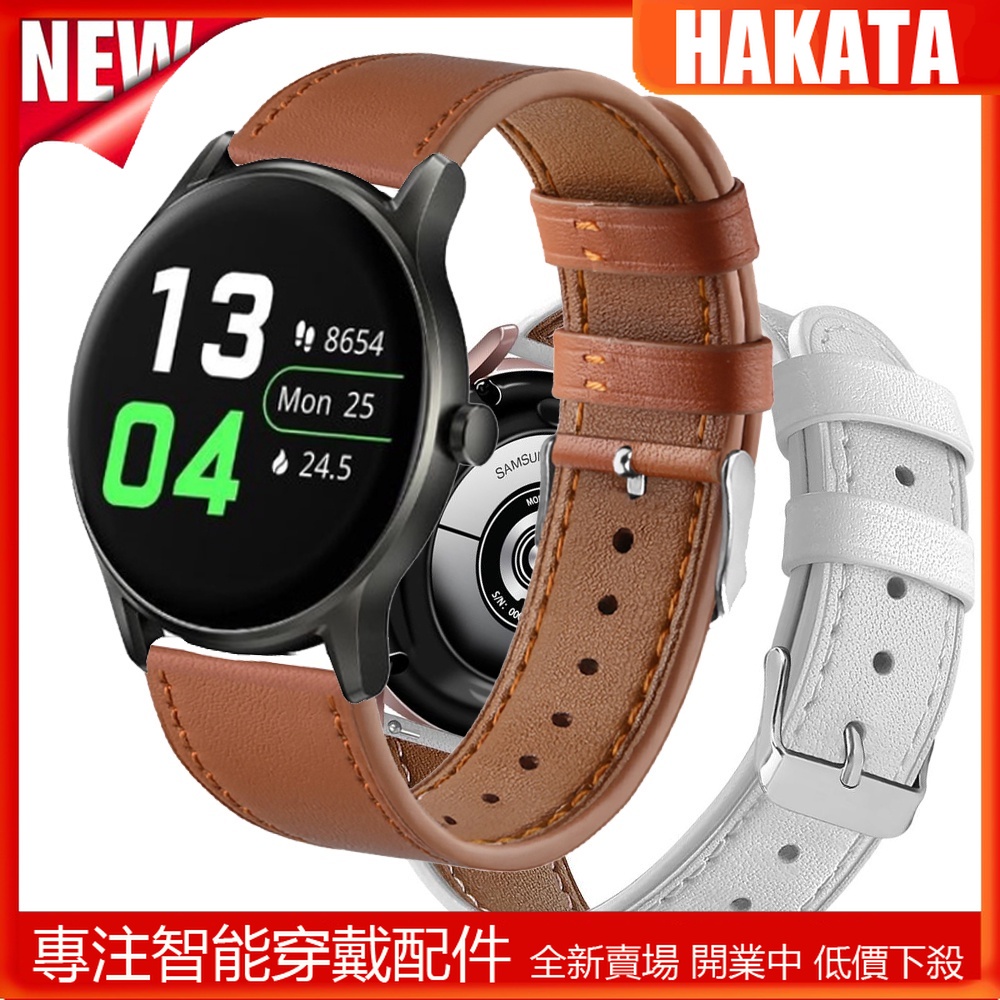 適用於 Xiaomi Haylou GS 智慧手錶皮革錶帶 小米棕色白色優雅腕帶錶鏈