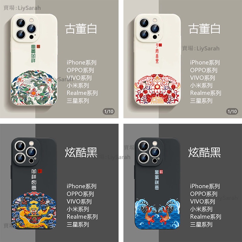 Redmi手機殼 保護殼 矽膠軟殼 中國風 红米 note8T note9 note9Pro 红米9T 红米note9T