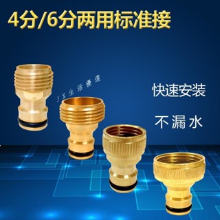購滿99出貨 全銅洗車水槍水管接頭 快速配件 4分6分內絲外絲接頭 快速奶嘴接頭