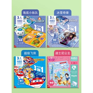 【台灣熱賣】超級飛俠 兒童 益智 進階磁性 拼圖書3到6歲 幼兒磁力 玩具 男女孩平圖【滿199出貨】