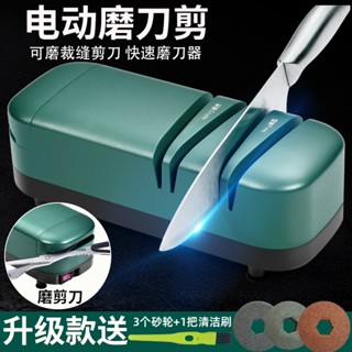 免運♥磨刀機 磨刀器 磨刀機電動磨刀器家用專業金剛砂磨刀石自動沙輪機磨剪刀神器新型