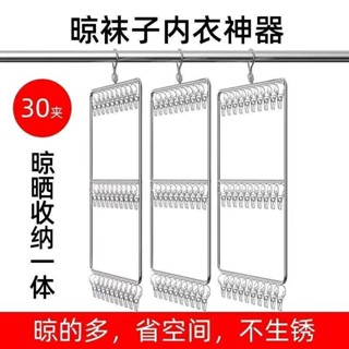 不銹鋼衣架 多功能襪子 內衣 多夾子 衣櫃嬰兒學生宿舍晾曬神器