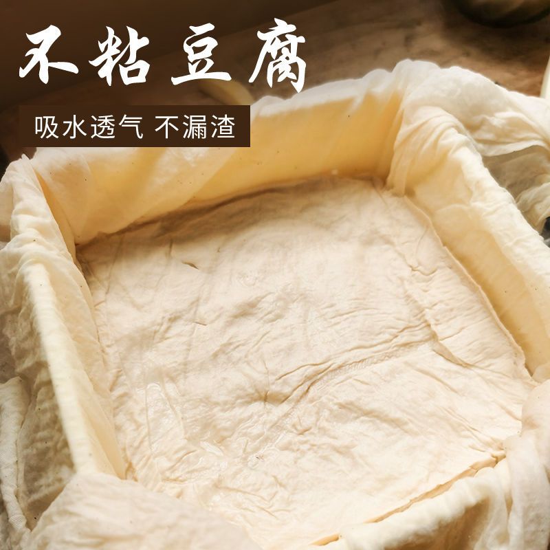 方形豆腐布過濾布棉紗墊純棉布料豆漿豆包布香乾布食物蓋布蒸籠布