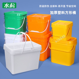 購滿199出貨 熱賣 長方形塑料密封桶 方形桶 帶蓋水桶 凳塑料加厚可坐釣魚桶 帶蓋5/20L