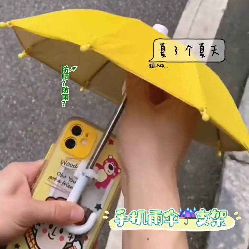 Tiktok同款手機支架小雨傘可愛迷你戶外騎車電動車手機防晒防雨遮陽傘 R5p9